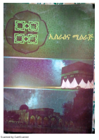 ኢሥራእና ሚዕራጅ ፒ.pdf